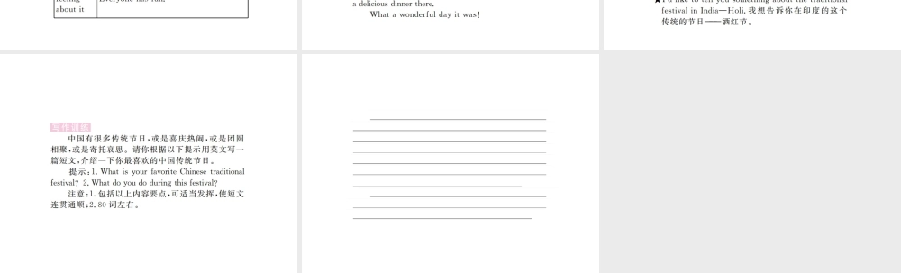 （河北专版）九年级英语全册 Unit 2 I think that mooncakes are delicious（第6课时）习题课件 （新版）人教新目标版-（新版）人教新目标版初中九年级全册英语课件