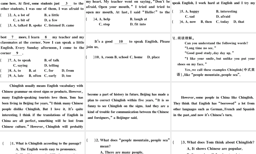 （河北专版）秋九年级英语全册 Unit 1 How can we become good learners第二课时习题课件（新版）人教新目标版-（新版）人教新目标版初中九年级全册英语课件