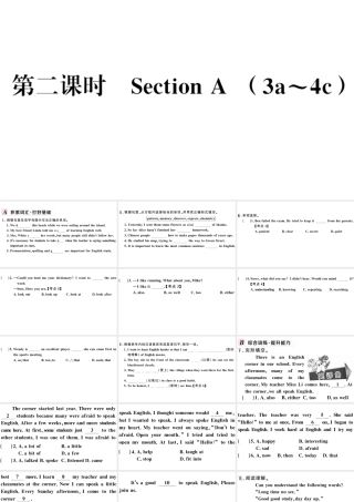（河北专版）秋九年级英语全册 Unit 1 How can we become good learners第二课时习题课件（新版）人教新目标版-（新版）人教新目标版初中九年级全册英语课件