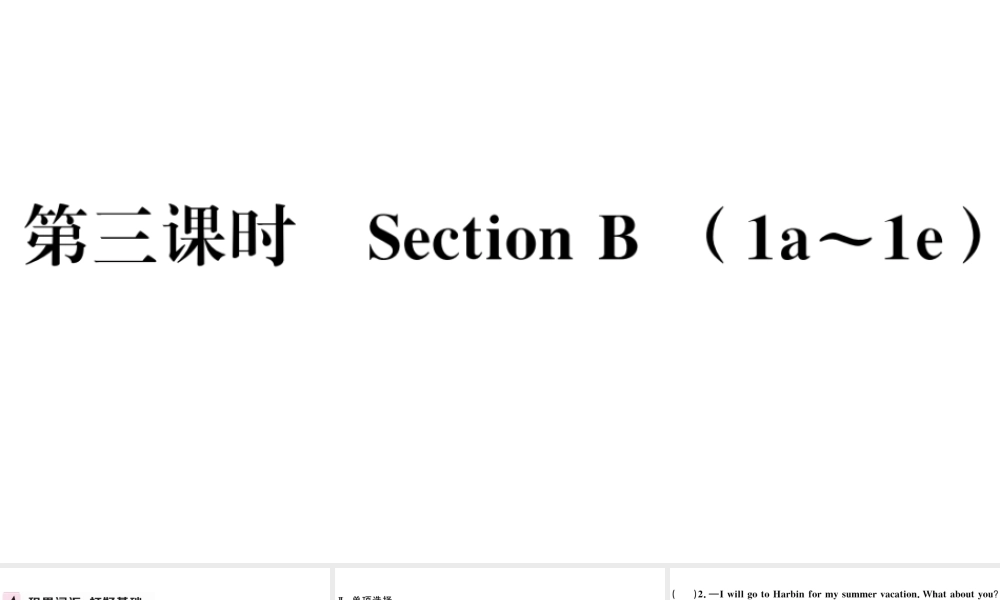 （河北专版）秋九年级英语全册 Unit 1 How can we become good learners第三课时习题课件（新版）人教新目标版-（新版）人教新目标版初中九年级全册英语课件