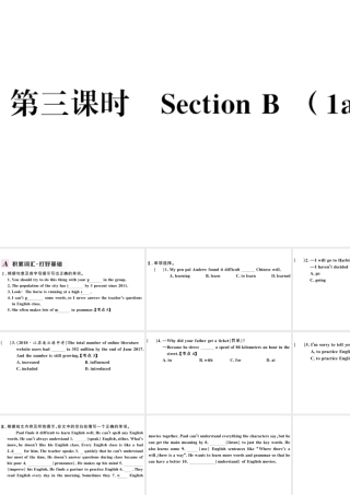 （河北专版）秋九年级英语全册 Unit 1 How can we become good learners第三课时习题课件（新版）人教新目标版-（新版）人教新目标版初中九年级全册英语课件