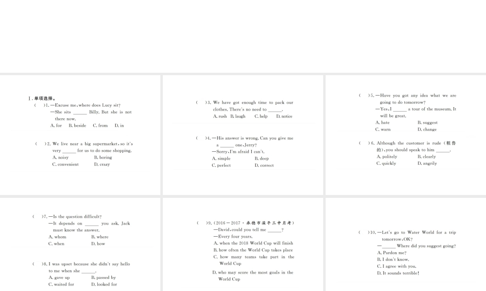 （河北专版）九年级英语全册 Unit 3 Could you please tell me where the restrooms are Self Check习题课件 （新版）人教新目标版-（新版）人教新目标版初中九年级全册英语课件