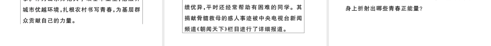（河南专版）七年级道德与法治下册 第二单元 做情绪情感的主人小结习题课件 新人教版-新人教版初中七年级下册政治课件