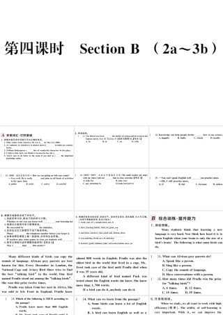 （河北专版）秋九年级英语全册 Unit 1 How can we become good learners第四课时习题课件（新版）人教新目标版-（新版）人教新目标版初中九年级全册英语课件