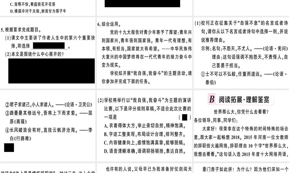 （河南专版）春八年级语文下册 第四单元 15 我一生中的重要抉择习题课件 新人教版-新人教版初中八年级下册语文课件
