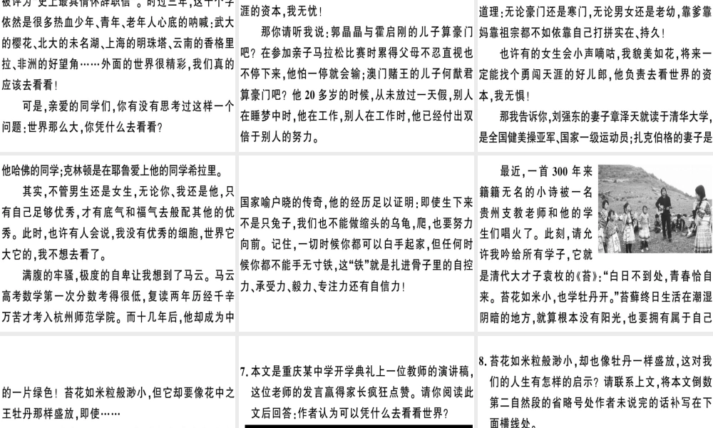 （河南专版）春八年级语文下册 第四单元 15 我一生中的重要抉择习题课件 新人教版-新人教版初中八年级下册语文课件