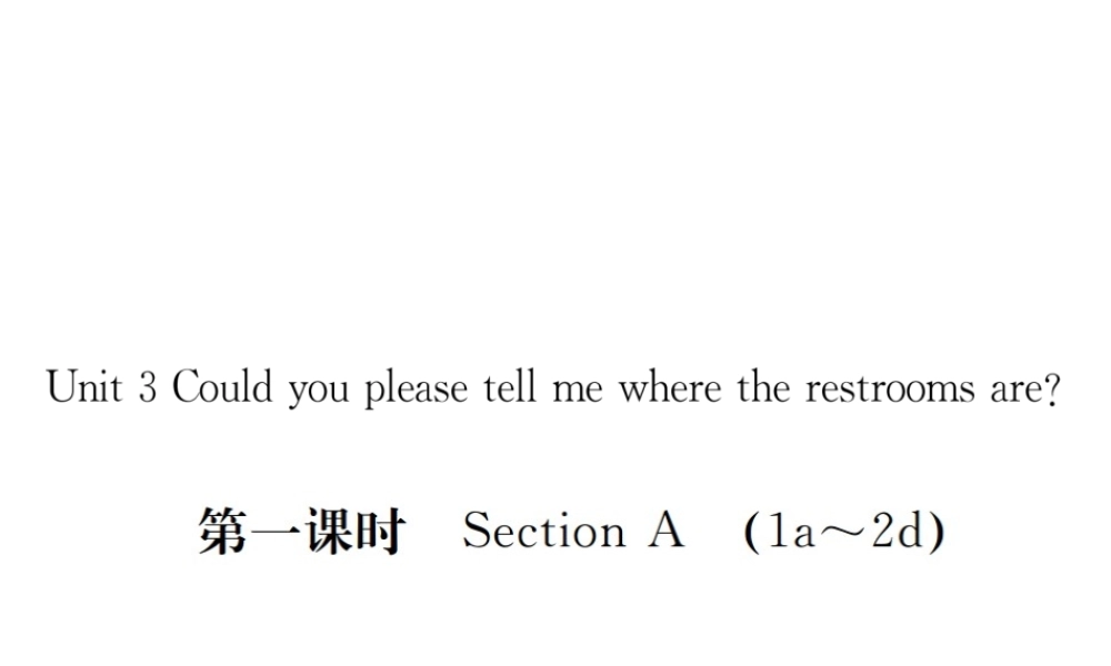 （河北专版）九年级英语全册 Unit 3 Could you please tell me where the restrooms are（第1课时）习题课件 （新版）人教新目标版-（新版）人教新目标版初中九年级全册英语课件