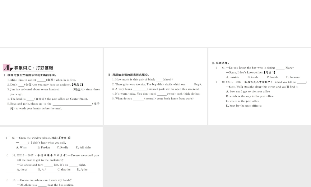 （河北专版）九年级英语全册 Unit 3 Could you please tell me where the restrooms are（第1课时）习题课件 （新版）人教新目标版-（新版）人教新目标版初中九年级全册英语课件
