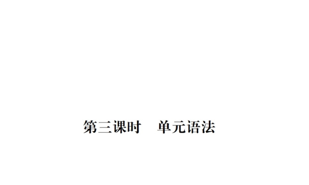 （河北专版）九年级英语全册 Unit 3 Could you please tell me where the restrooms are（第3课时）习题课件 （新版）人教新目标版-（新版）人教新目标版初中九年级全册英语课件