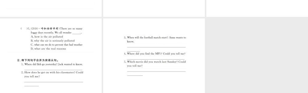 （河北专版）九年级英语全册 Unit 3 Could you please tell me where the restrooms are（第3课时）习题课件 （新版）人教新目标版-（新版）人教新目标版初中九年级全册英语课件