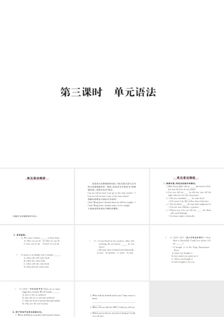 （河北专版）九年级英语全册 Unit 3 Could you please tell me where the restrooms are（第3课时）习题课件 （新版）人教新目标版-（新版）人教新目标版初中九年级全册英语课件