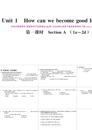 （河北专版）秋九年级英语全册 Unit 1 How can we become good learners第一课时习题课件（新版）人教新目标版-（新版）人教新目标版初中九年级全册英语课件