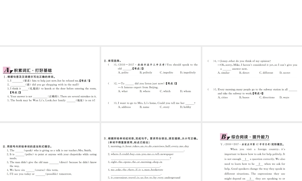 （河北专版）九年级英语全册 Unit 3 Could you please tell me where the restrooms are（第5课时）习题课件 （新版）人教新目标版-（新版）人教新目标版初中九年级全册英语课件