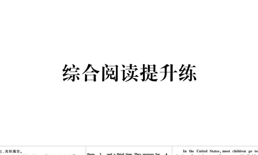 （河北专版）秋九年级英语全册 Unit 1 How can we become good learners综合阅读提升练习题课件（新版）人教新目标版-（新版）人教新目标版初中九年级全册英语课件