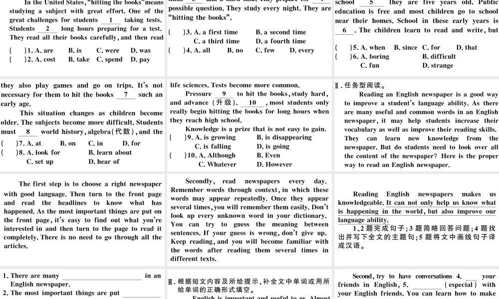 （河北专版）秋九年级英语全册 Unit 1 How can we become good learners综合阅读提升练习题课件（新版）人教新目标版-（新版）人教新目标版初中九年级全册英语课件