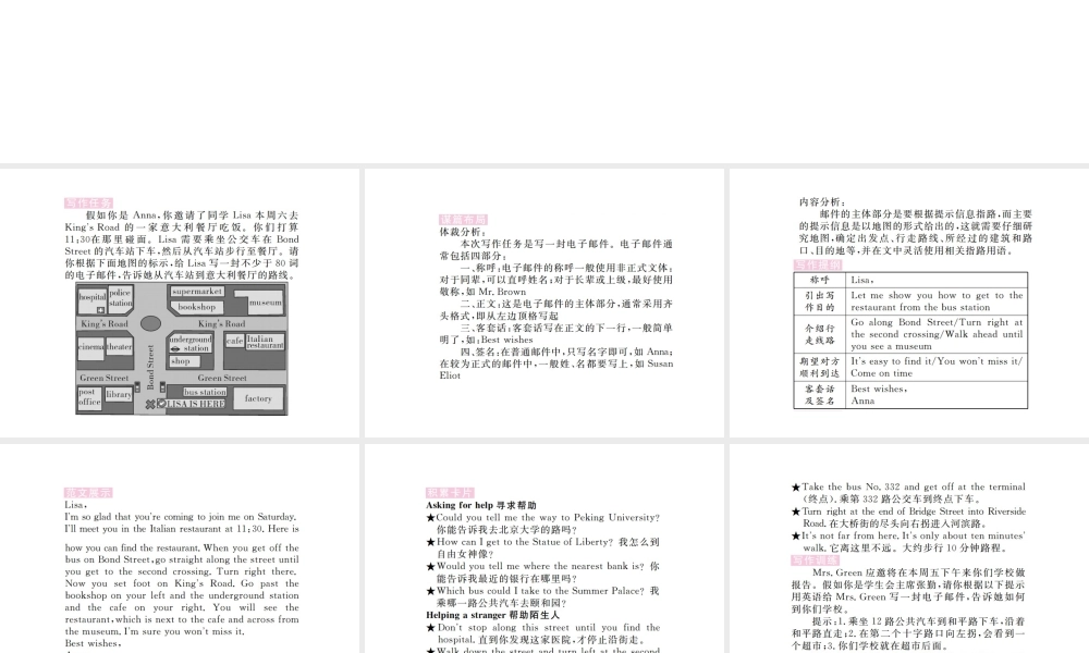 （河北专版）九年级英语全册 Unit 3 Could you please tell me where the restrooms are（第6课时）习题课件 （新版）人教新目标版-（新版）人教新目标版初中九年级全册英语课件