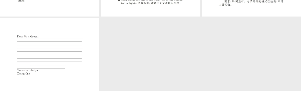 （河北专版）九年级英语全册 Unit 3 Could you please tell me where the restrooms are（第6课时）习题课件 （新版）人教新目标版-（新版）人教新目标版初中九年级全册英语课件