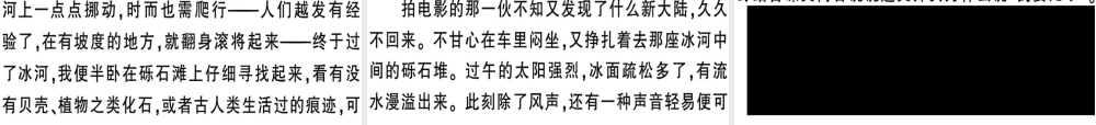 （河南专版）春八年级语文下册 第五单元 18 在长江源头各拉丹冬习题课件 新人教版-新人教版初中八年级下册语文课件