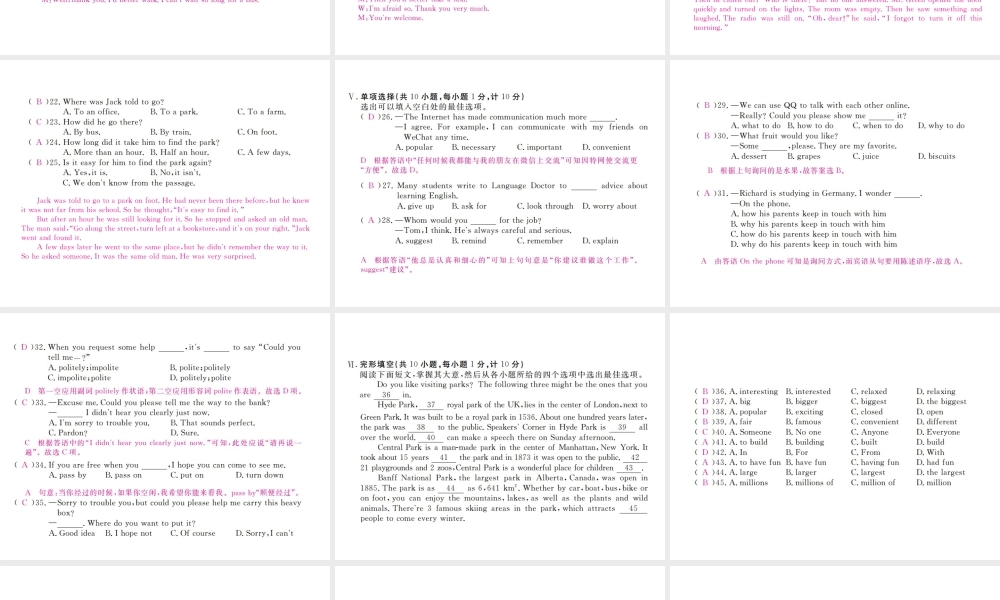 （河北专版）九年级英语全册 Unit 3 Could you please tell me where the restrooms are检测卷课件 （新版）人教新目标版-（新版）人教新目标版初中九年级全册英语课件
