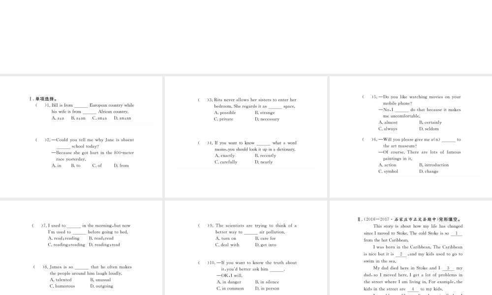 （河北专版）九年级英语全册 Unit 4 I used to be afraid of the dark Self Check习题课件 （新版）人教新目标版-（新版）人教新目标版初中九年级全册英语课件