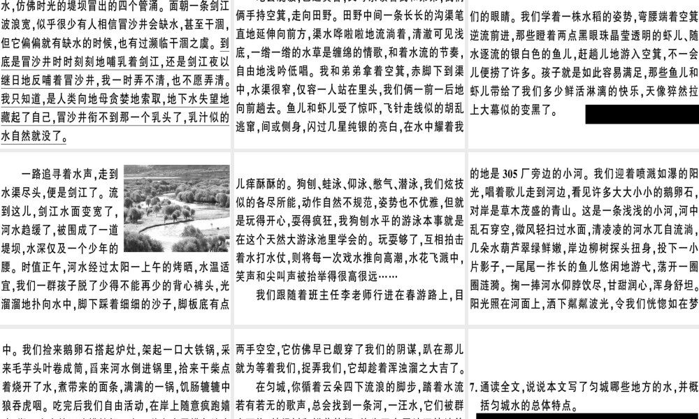 （河南专版）春八年级语文下册 第五单元 20 一滴水经过丽江习题课件 新人教版-新人教版初中八年级下册语文课件