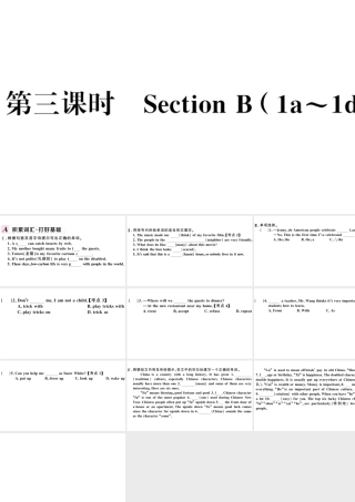 （河北专版）秋九年级英语全册 Unit 2 I think that mooncakes are delicious第三课时习题课件（新版）人教新目标版-（新版）人教新目标版初中九年级全册英语课件
