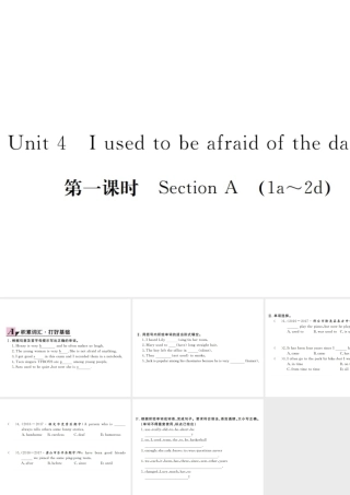 （河北专版）九年级英语全册 Unit 4 I used to be afraid of the dark（第1课时）习题课件 （新版）人教新目标版-（新版）人教新目标版初中九年级全册英语课件