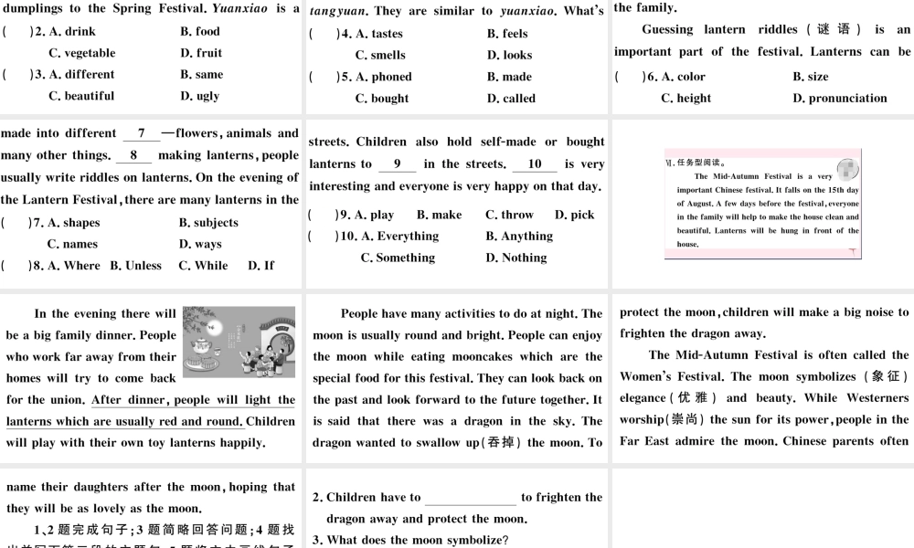 （河北专版）秋九年级英语全册 Unit 2 I think that mooncakes are delicious第四课时习题课件（新版）人教新目标版-（新版）人教新目标版初中九年级全册英语课件