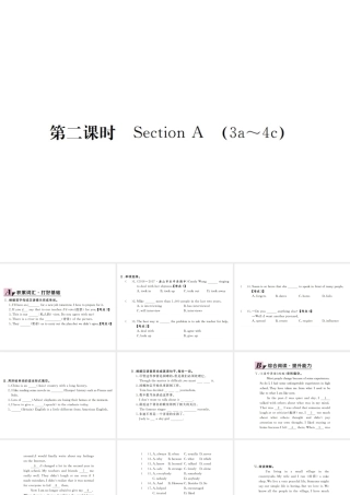 （河北专版）九年级英语全册 Unit 4 I used to be afraid of the dark（第2课时）习题课件 （新版）人教新目标版-（新版）人教新目标版初中九年级全册英语课件