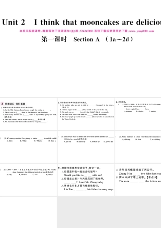 （河北专版）秋九年级英语全册 Unit 2 I think that mooncakes are delicious第一课时习题课件（新版）人教新目标版-（新版）人教新目标版初中九年级全册英语课件
