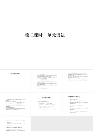 （河北专版）九年级英语全册 Unit 4 I used to be afraid of the dark（第3课时）习题课件 （新版）人教新目标版-（新版）人教新目标版初中九年级全册英语课件