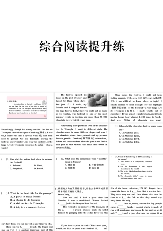 （河北专版）秋九年级英语全册 Unit 2 I think that mooncakes are delicious综合阅读提升练习题课件（新版）人教新目标版-（新版）人教新目标版初中九年级全册英语课件