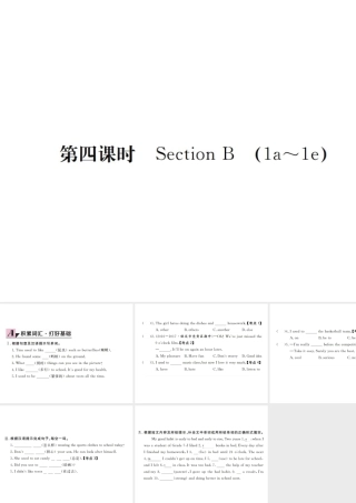 （河北专版）九年级英语全册 Unit 4 I used to be afraid of the dark（第4课时）习题课件 （新版）人教新目标版-（新版）人教新目标版初中九年级全册英语课件