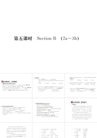 （河北专版）九年级英语全册 Unit 4 I used to be afraid of the dark（第5课时）习题课件 （新版）人教新目标版-（新版）人教新目标版初中九年级全册英语课件