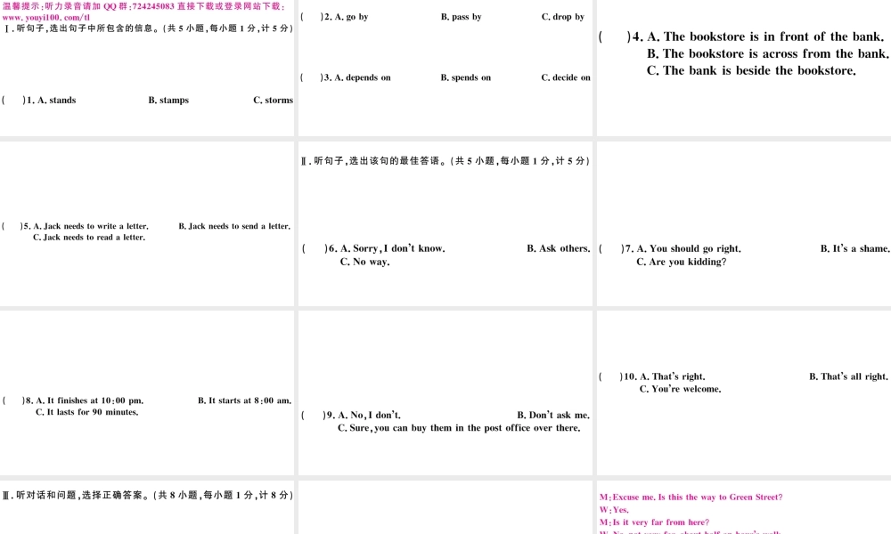 （河北专版）秋九年级英语全册 Unit 3 Could you please tell me where the restrooms are单元检测卷课件（新版）人教新目标版-（新版）人教新目标版初中九年级全册英语课件