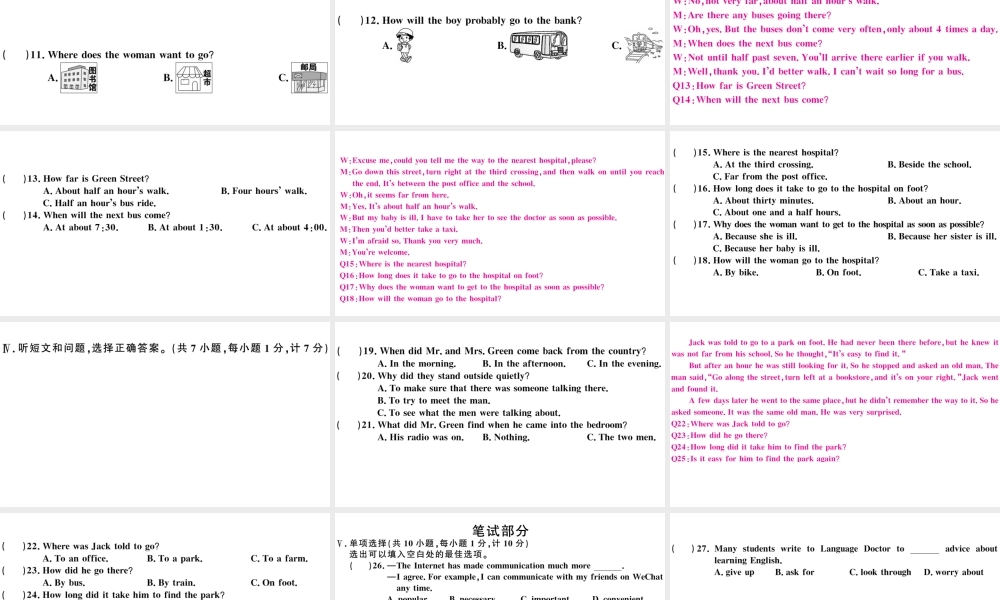 （河北专版）秋九年级英语全册 Unit 3 Could you please tell me where the restrooms are单元检测卷课件（新版）人教新目标版-（新版）人教新目标版初中九年级全册英语课件
