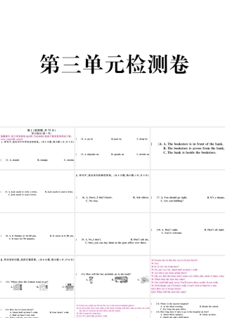 （河北专版）秋九年级英语全册 Unit 3 Could you please tell me where the restrooms are单元检测卷课件（新版）人教新目标版-（新版）人教新目标版初中九年级全册英语课件