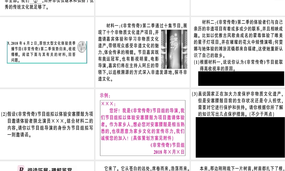 （河南专版）春八年级语文下册 第一单元 3 安塞腰鼓习题课件 新人教版-新人教版初中八年级下册语文课件