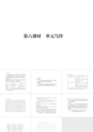 （河北专版）九年级英语全册 Unit 4 I used to be afraid of the dark（第6课时）习题课件 （新版）人教新目标版-（新版）人教新目标版初中九年级全册英语课件