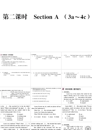 （河北专版）秋九年级英语全册 Unit 3 Could you please tell me where the restrooms are第二课时习题课件（新版）人教新目标版-（新版）人教新目标版初中九年级全册英语课件