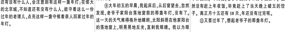 （河南专版）春八年级语文下册 第一单元 4 灯笼习题课件 新人教版-新人教版初中八年级下册语文课件