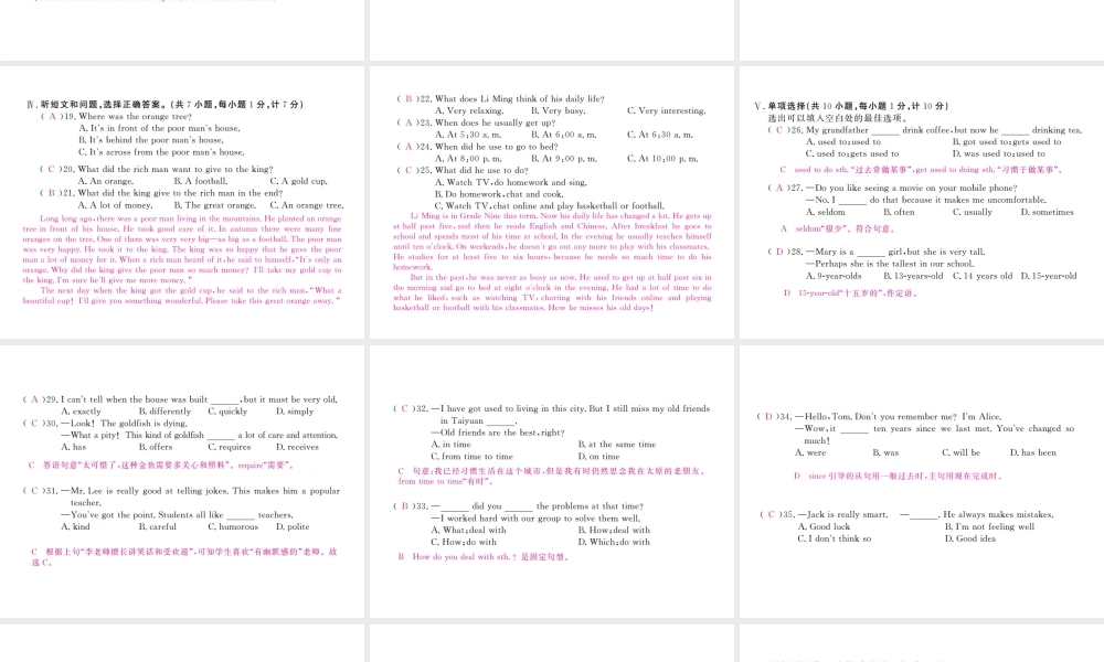 （河北专版）九年级英语全册 Unit 4 I used to be afraid of the dark检测卷课件 （新版）人教新目标版-（新版）人教新目标版初中九年级全册英语课件