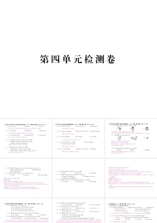（河北专版）九年级英语全册 Unit 4 I used to be afraid of the dark检测卷课件 （新版）人教新目标版-（新版）人教新目标版初中九年级全册英语课件