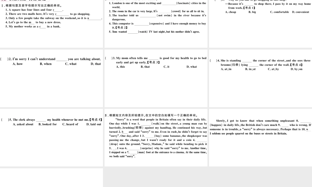 （河北专版）秋九年级英语全册 Unit 3 Could you please tell me where the restrooms are第三课时习题课件（新版）人教新目标版-（新版）人教新目标版初中九年级全册英语课件