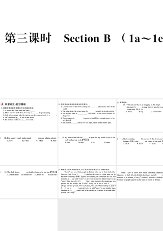 （河北专版）秋九年级英语全册 Unit 3 Could you please tell me where the restrooms are第三课时习题课件（新版）人教新目标版-（新版）人教新目标版初中九年级全册英语课件