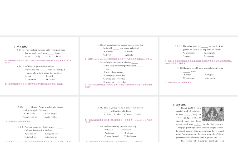 （河北专版）九年级英语全册 Unit 5 What are the shirts made of Self Check习题课件 （新版）人教新目标版-（新版）人教新目标版初中九年级全册英语课件