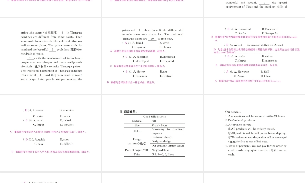 （河北专版）九年级英语全册 Unit 5 What are the shirts made of Self Check习题课件 （新版）人教新目标版-（新版）人教新目标版初中九年级全册英语课件