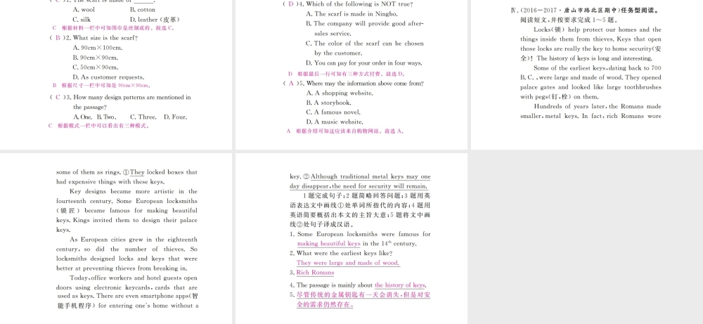 （河北专版）九年级英语全册 Unit 5 What are the shirts made of Self Check习题课件 （新版）人教新目标版-（新版）人教新目标版初中九年级全册英语课件