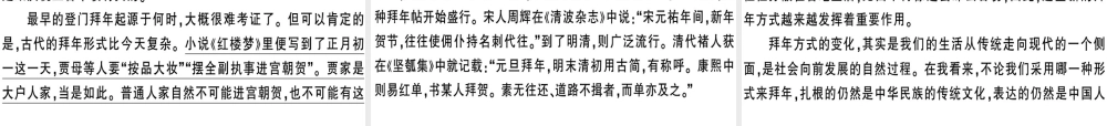 （河南专版）春八年级语文下册 第一单元检测卷习题课件 新人教版-新人教版初中八年级下册语文课件