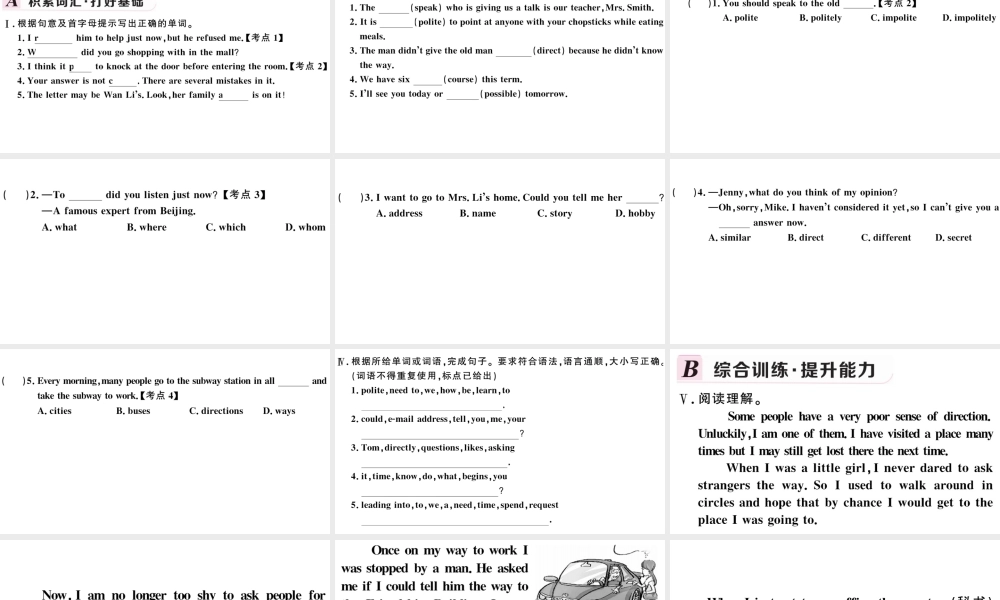 （河北专版）秋九年级英语全册 Unit 3 Could you please tell me where the restrooms are第四课时习题课件（新版）人教新目标版-（新版）人教新目标版初中九年级全册英语课件